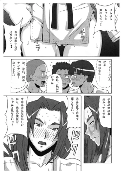 Page 2 of CM86 Kaijou Omake Bon