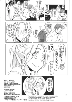 Page 21 of Marcille Meshi