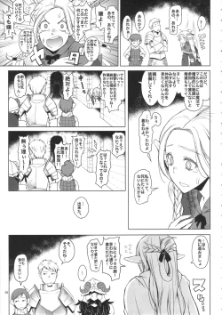 Page 4 of Marcille Meshi