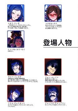 Page 2 of BF Gundam Full Color Gekijou