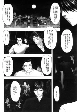 Page 14 of COMIC MUJIN 2007-01