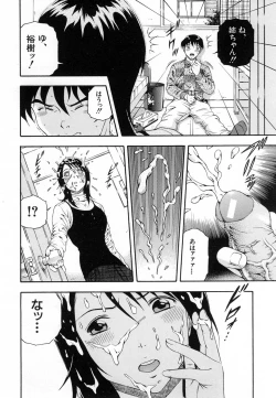 Page 152 of COMIC MUJIN 2007-01