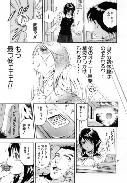 Page 153 of COMIC MUJIN 2007-01