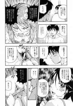 Page 168 of COMIC MUJIN 2007-01