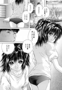 Page 231 of COMIC MUJIN 2007-01