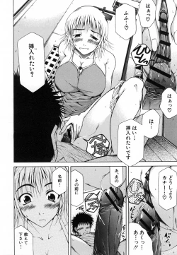 Page 332 of COMIC MUJIN 2007-01