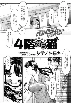 Page 374 of COMIC MUJIN 2007-01