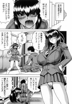 Page 37 of COMIC MUJIN 2007-01