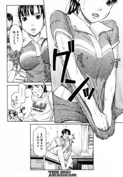 Page 396 of COMIC MUJIN 2007-01