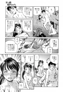 Page 487 of COMIC MUJIN 2007-01