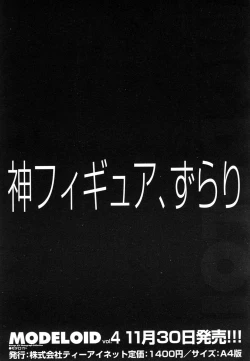 Page 496 of COMIC MUJIN 2007-01