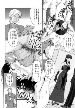 Page 566 of COMIC MUJIN 2007-01