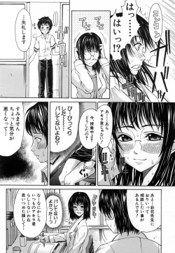 Page 583 of COMIC MUJIN 2007-01