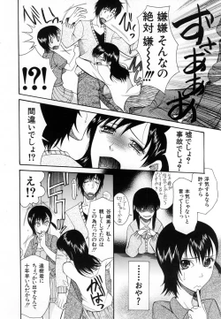 Page 58 of COMIC MUJIN 2007-01