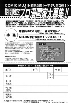 Page 611 of COMIC MUJIN 2007-01