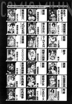 Page 677 of COMIC MUJIN 2007-01