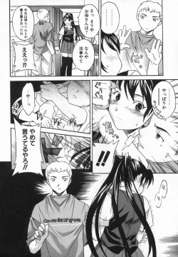 Page 104 of Imouto Kurui