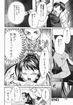 Page 116 of Imouto Kurui