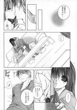 Page 122 of Imouto Kurui