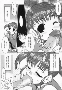 Page 12 of Imouto Kurui