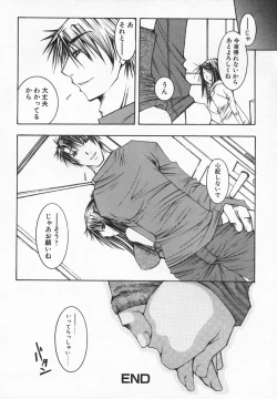 Page 132 of Imouto Kurui