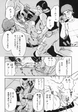 Page 158 of Imouto Kurui