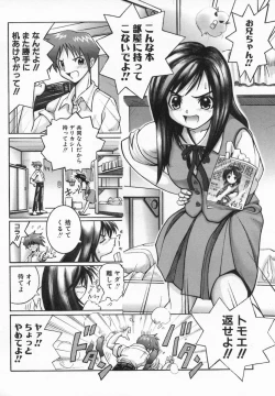 Page 166 of Imouto Kurui
