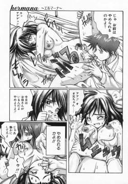 Page 173 of Imouto Kurui