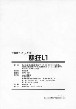 Page 182 of Imouto Kurui