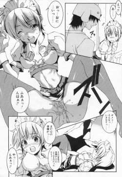 Page 32 of Imouto Kurui