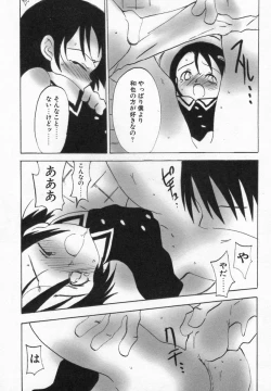 Page 45 of Imouto Kurui