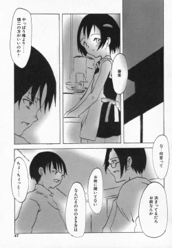Page 47 of Imouto Kurui