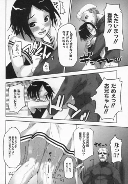 Page 54 of Imouto Kurui