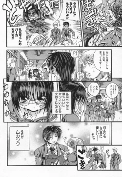 Page 70 of Imouto Kurui