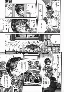 Page 73 of Imouto Kurui