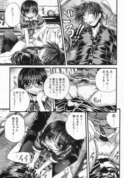 Page 75 of Imouto Kurui