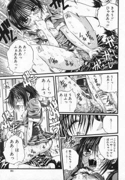 Page 81 of Imouto Kurui