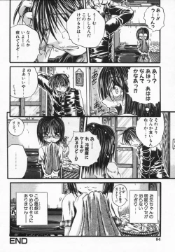 Page 84 of Imouto Kurui