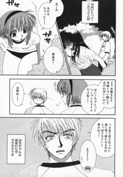 Page 87 of Imouto Kurui