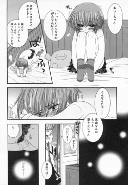 Page 90 of Imouto Kurui