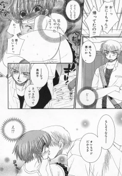 Page 92 of Imouto Kurui