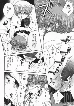 Page 98 of Imouto Kurui