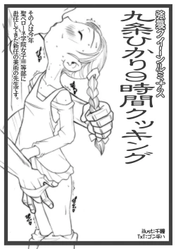 Page 5 of Death Spell 37