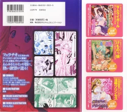 Page 2 of Fellatio Anthology Kouin Ojoku