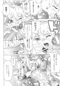 Page 72 of Fellatio Anthology Kouin Ojoku