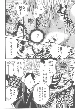 Page 80 of Fellatio Anthology Kouin Ojoku