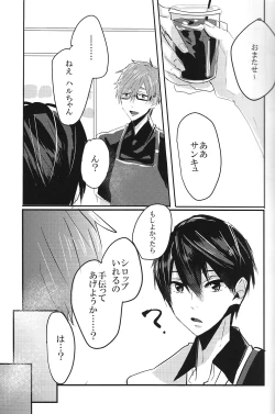 Page 4 of Sweet coffee