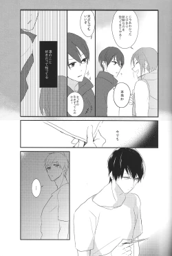 Page 10 of Shinri to Paradox