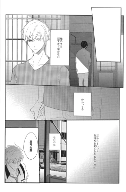 Page 11 of Shinri to Paradox