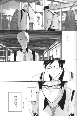 Page 12 of Shinri to Paradox